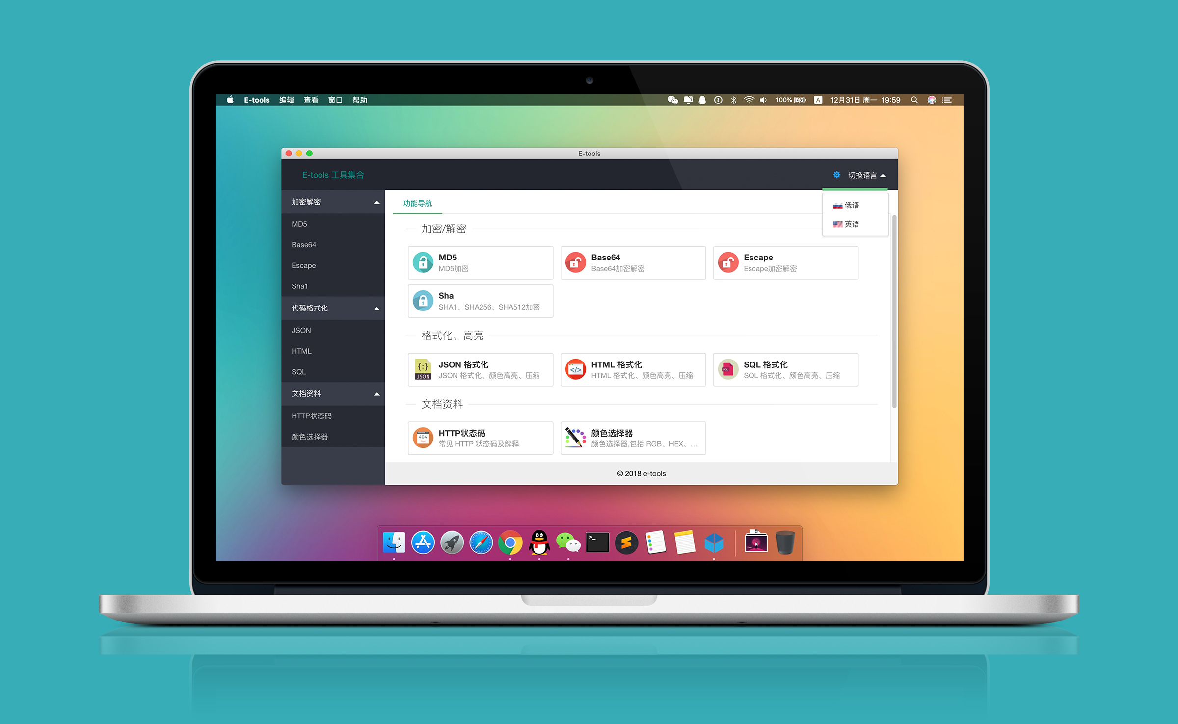 e-tools